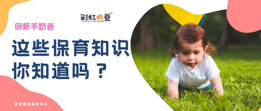 宝宝喜欢咬手、出汗是怎么回事？这些保育知识你知道吗？丨彩虹奶爸