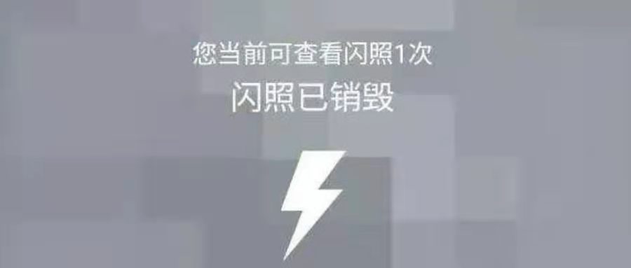 小蓝内测“非会员只能用1次闪照”功能，基友疯狂吐槽吃相难看丨彩虹奶爸