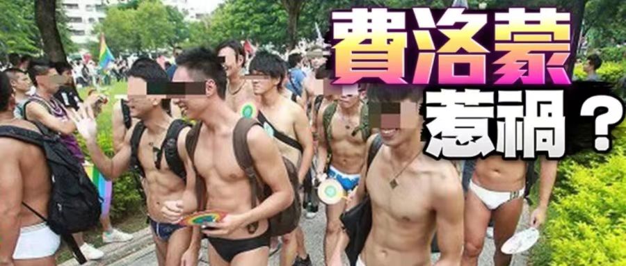 男子参加高雄同志大游行狂摸帅哥，被判拘役20天丨彩虹奶爸