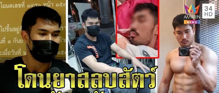 泰国健身教练被迷晕24小时，凶手竟是50岁学员大叔丨彩虹奶爸